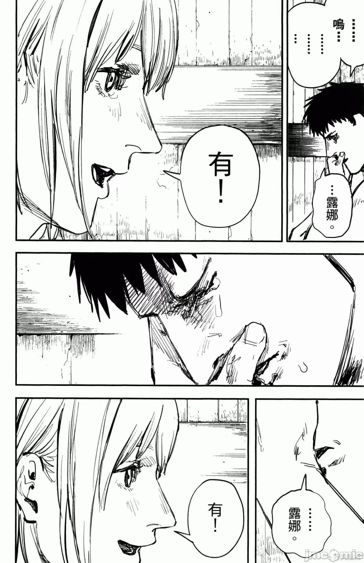 炎拳 炎拳090 第6卷.zip 第74页