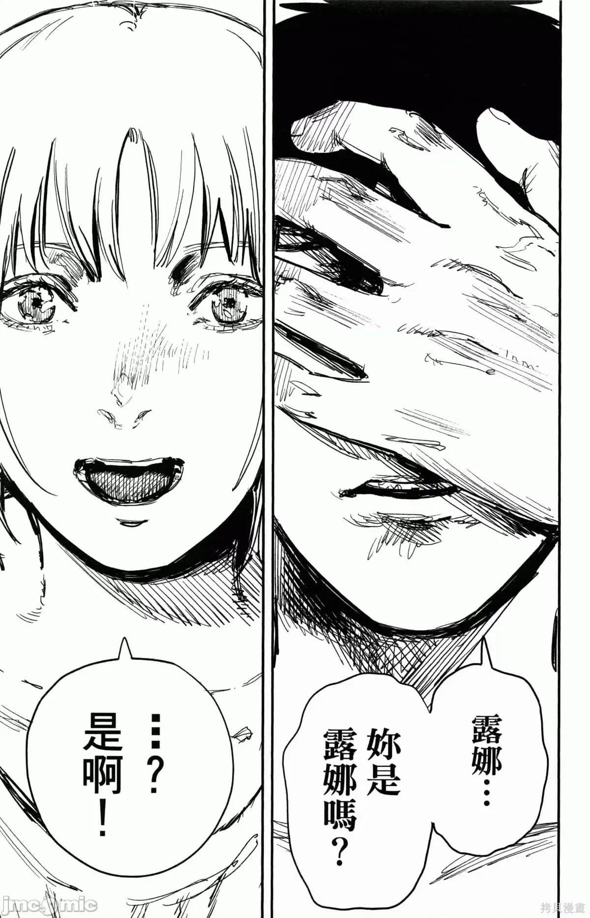 炎拳 炎拳090 第6卷.zip 第75页