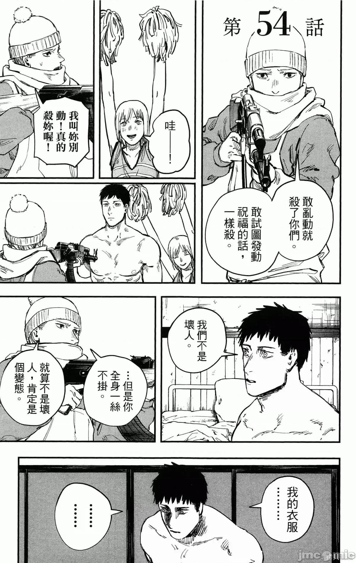 炎拳 炎拳090 第6卷.zip 第80页