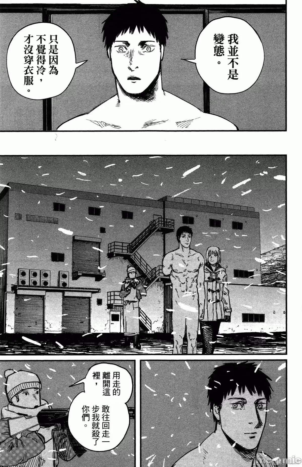 炎拳 炎拳090 第6卷.zip 第82页