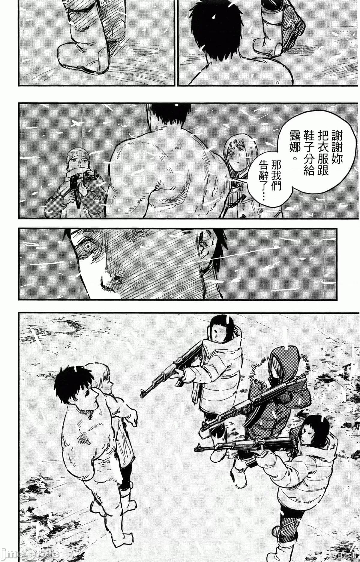炎拳 炎拳090 第6卷.zip 第83页