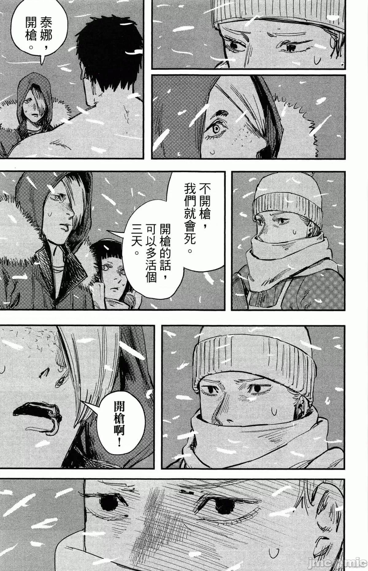 炎拳 炎拳090 第6卷.zip 第88页
