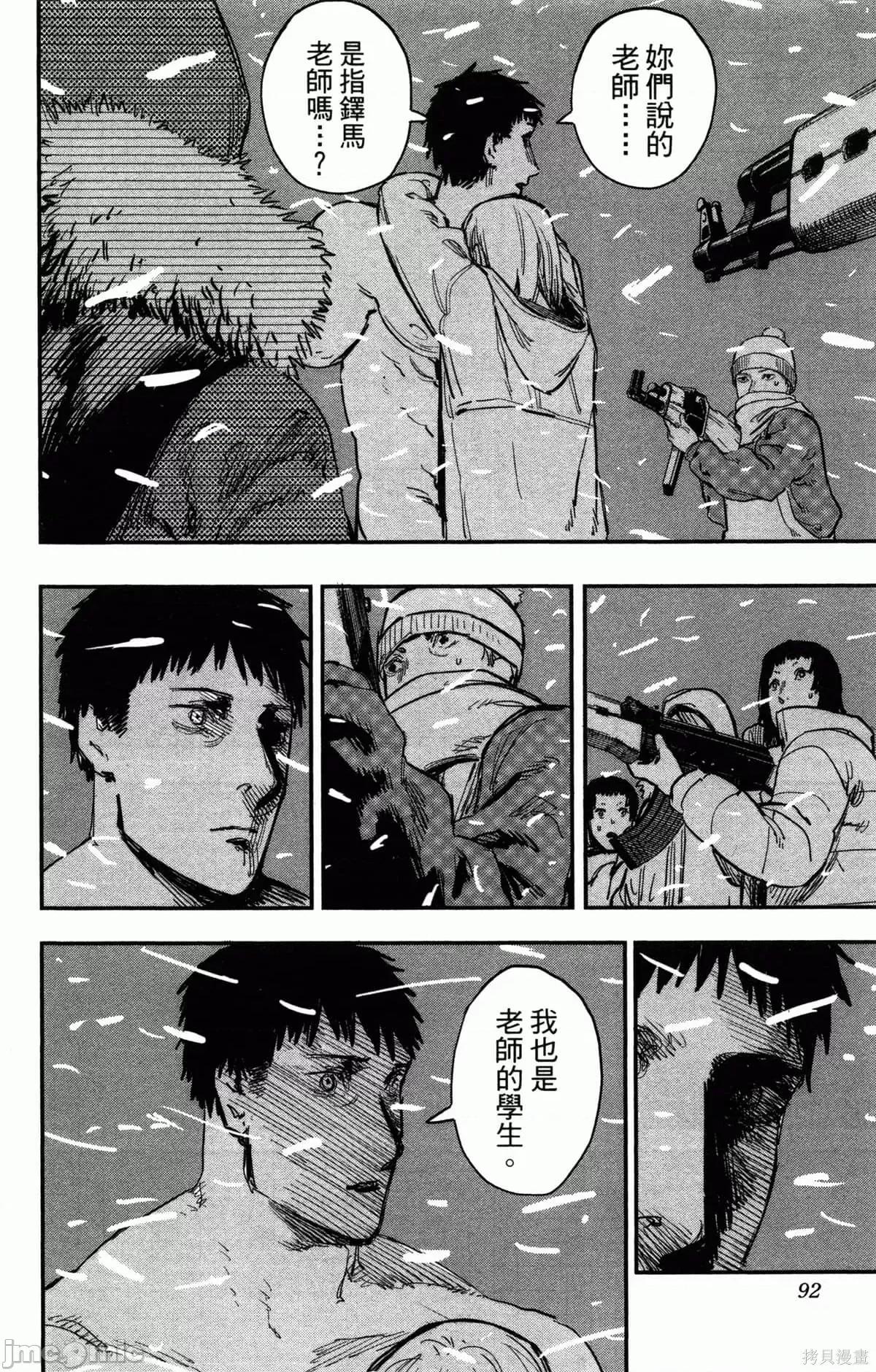 炎拳 炎拳090 第6卷.zip 第89页