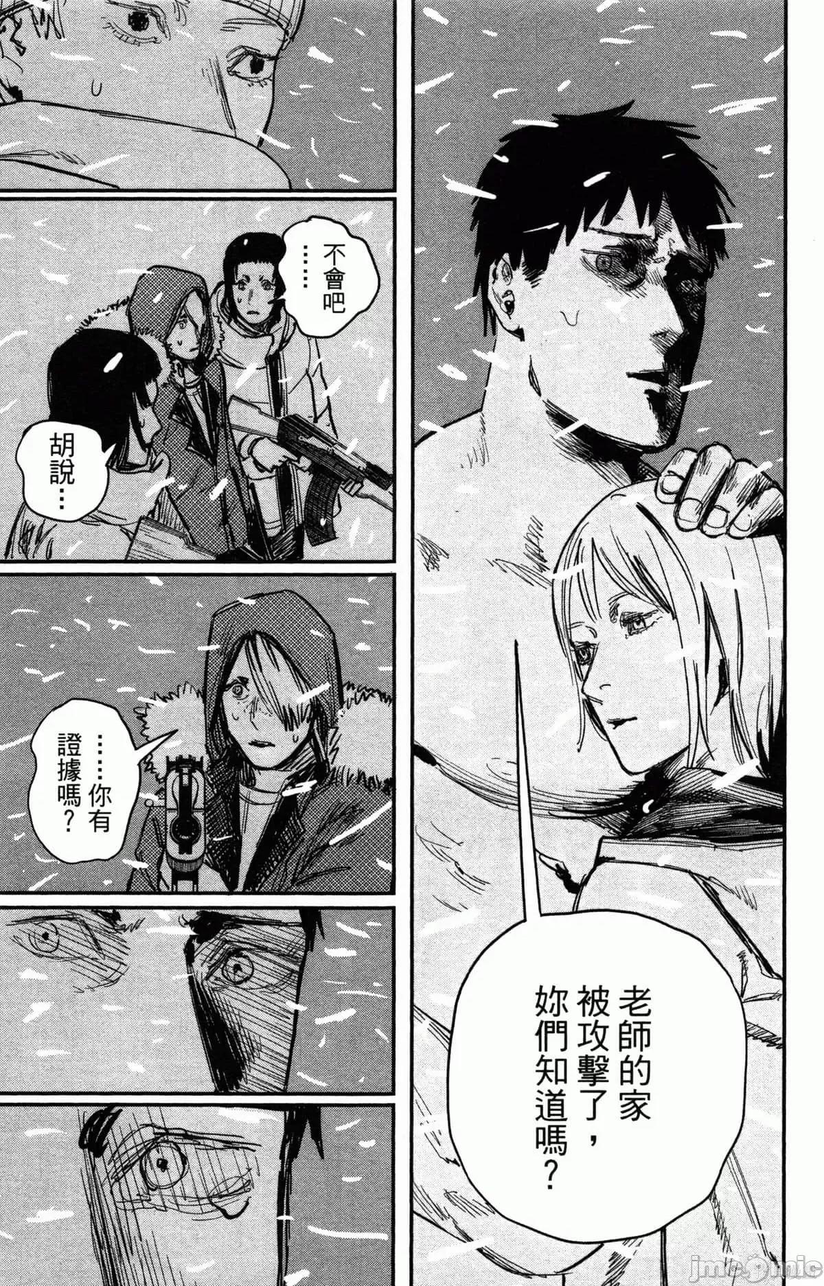 炎拳 炎拳090 第6卷.zip 第90页