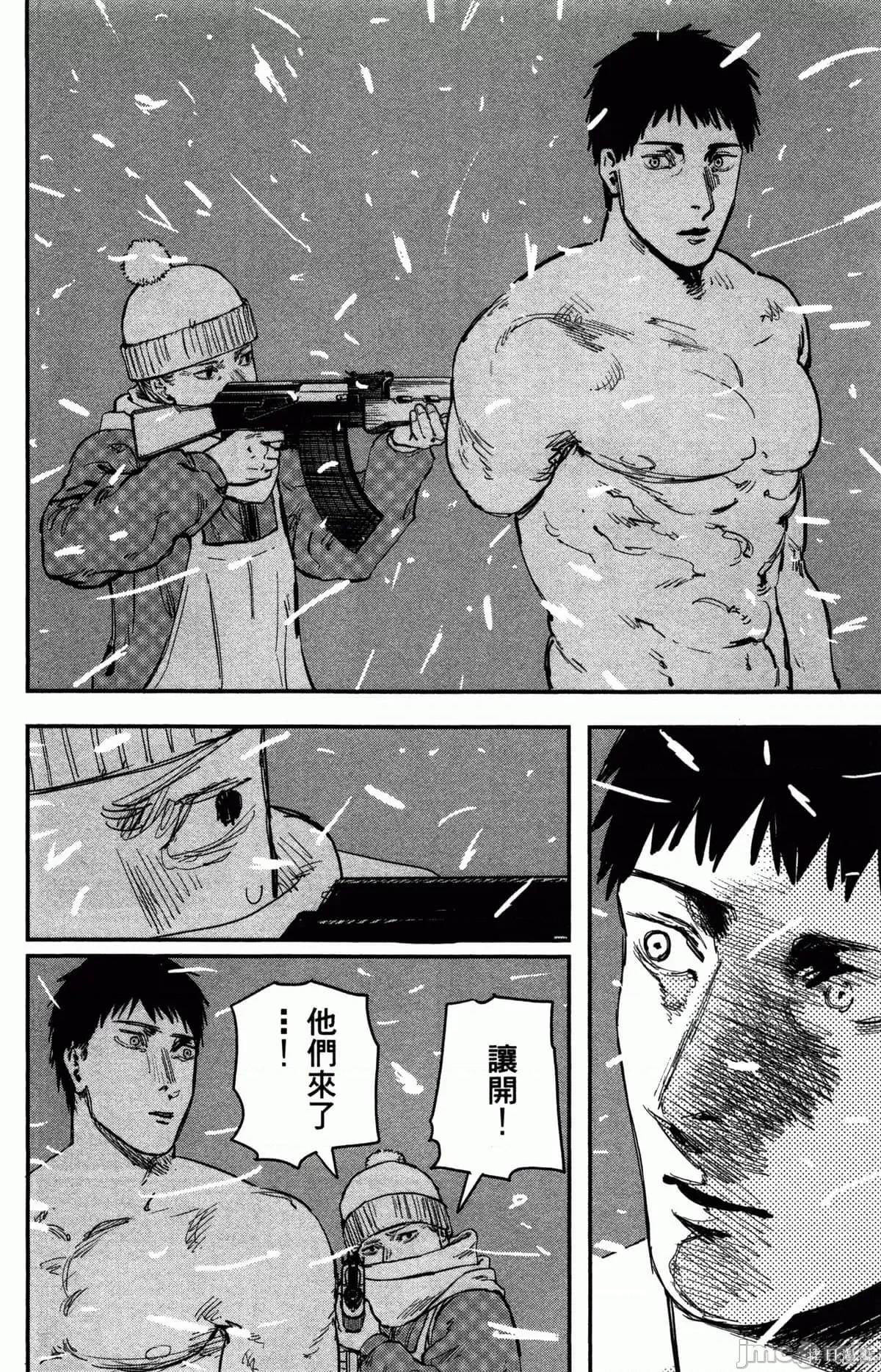 炎拳 炎拳090 第6卷.zip 第93页