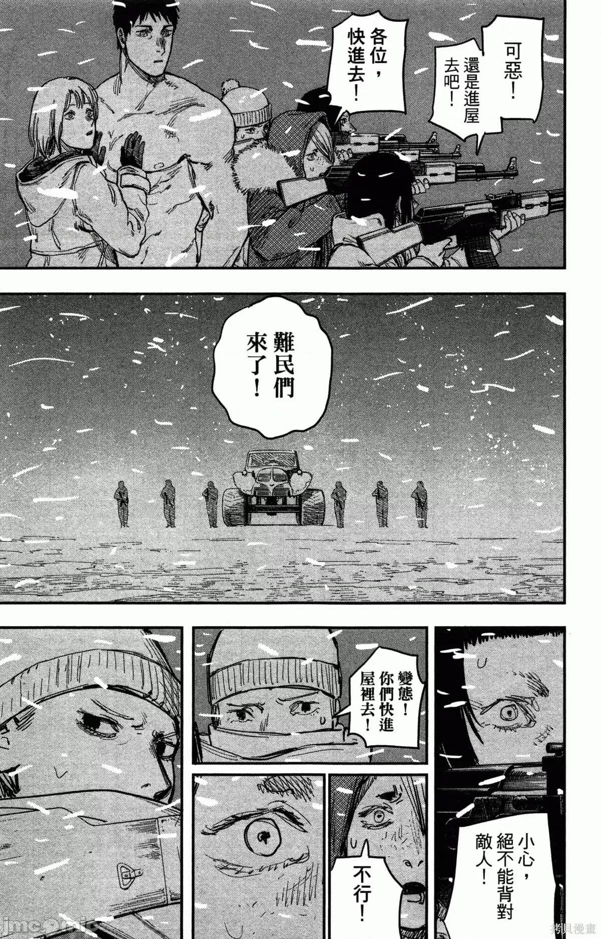 炎拳 炎拳090 第6卷.zip 第94页