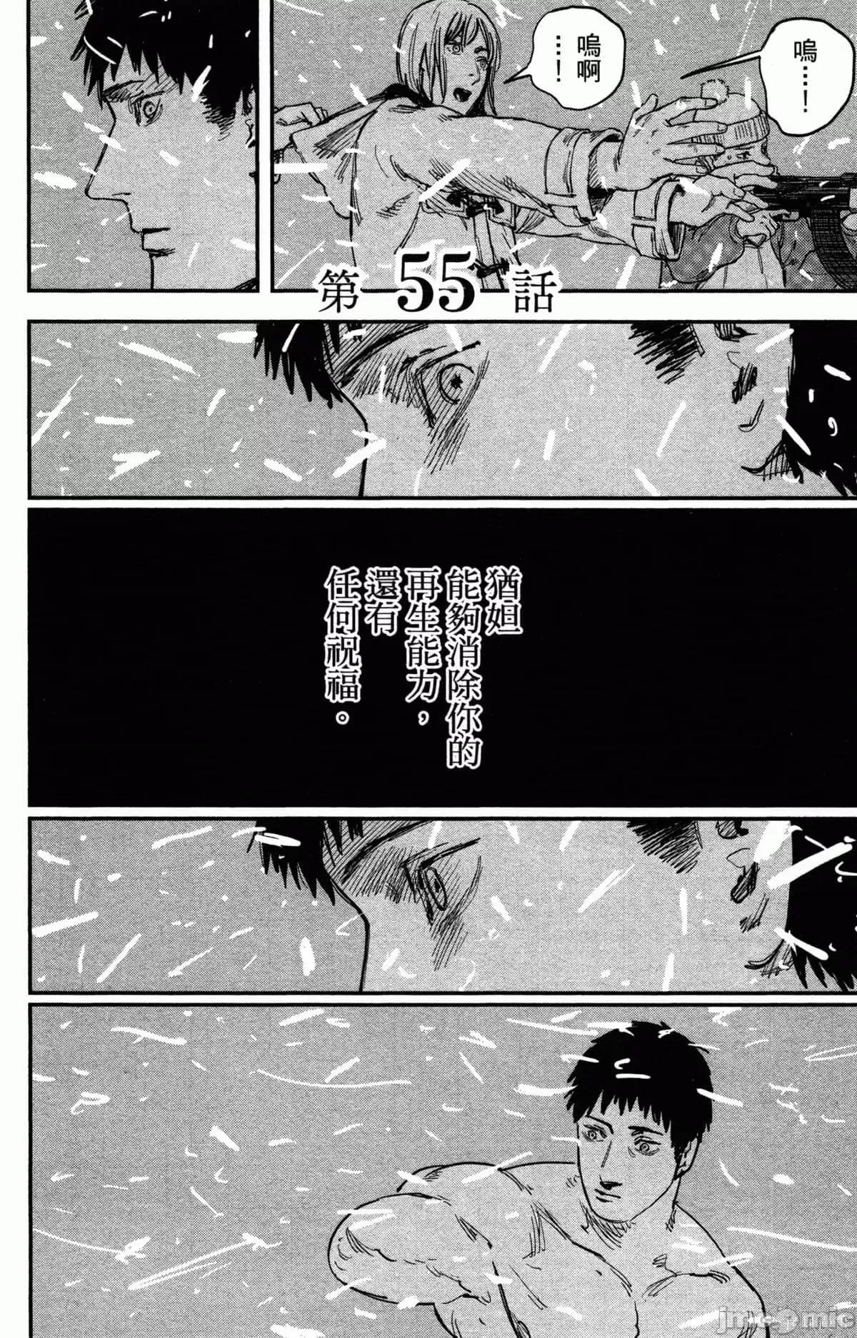 炎拳 炎拳090 第6卷.zip 第97页