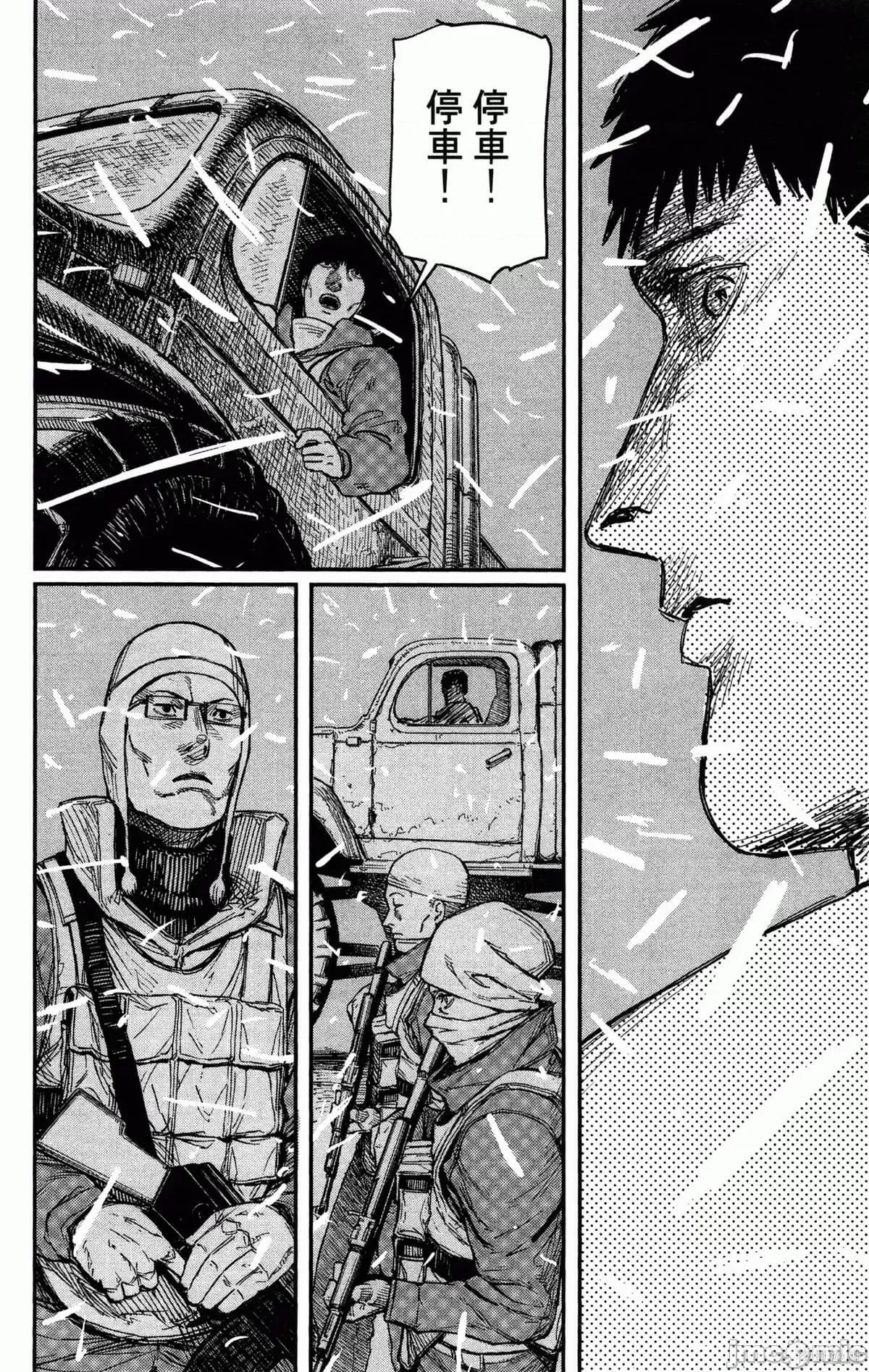 炎拳 炎拳090 第6卷.zip 第99页