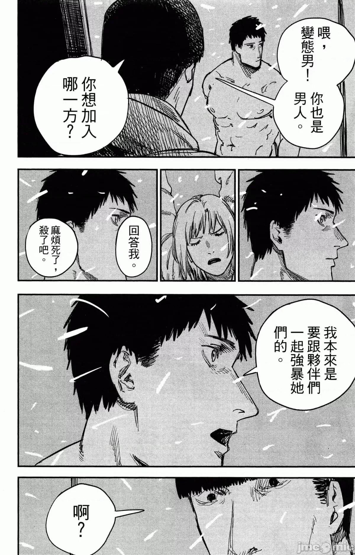 炎拳 炎拳090 第6卷.zip 第103页