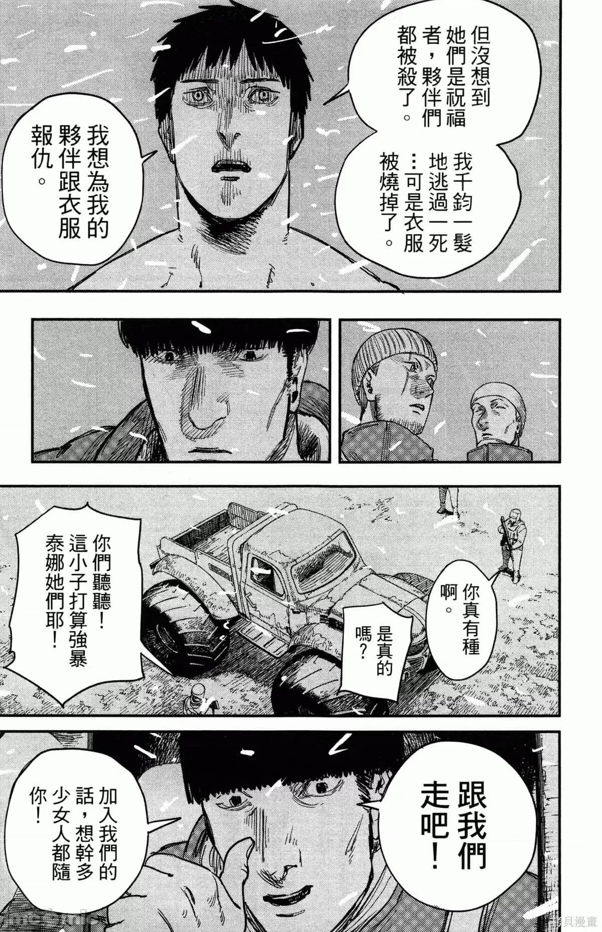 炎拳 炎拳090 第6卷.zip 第104页