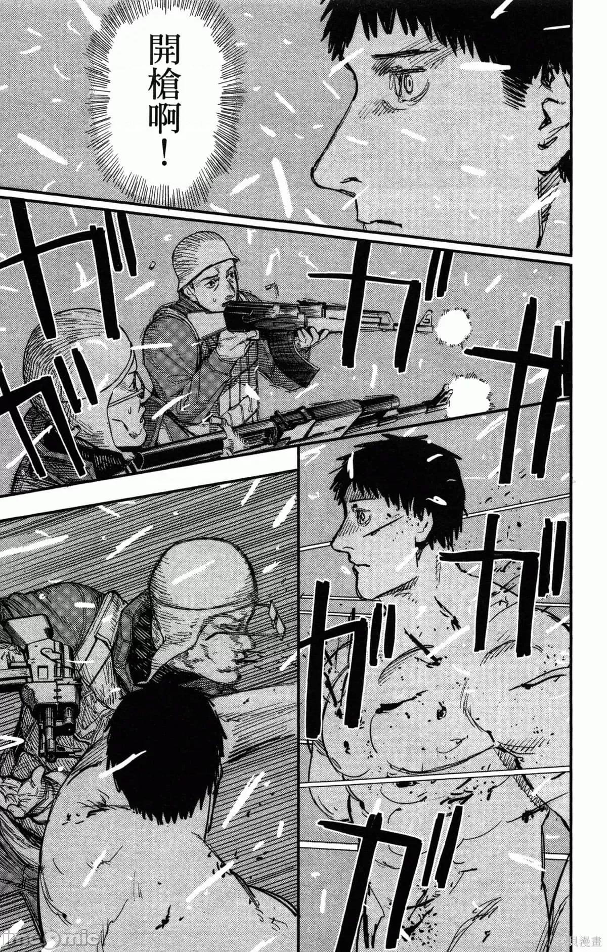 炎拳 炎拳090 第6卷.zip 第110页
