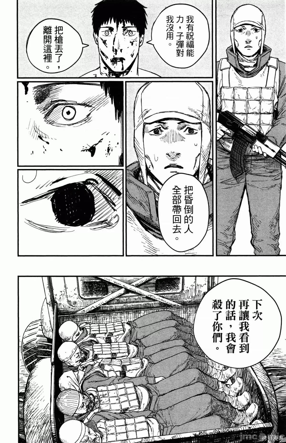 炎拳 炎拳090 第6卷.zip 第113页
