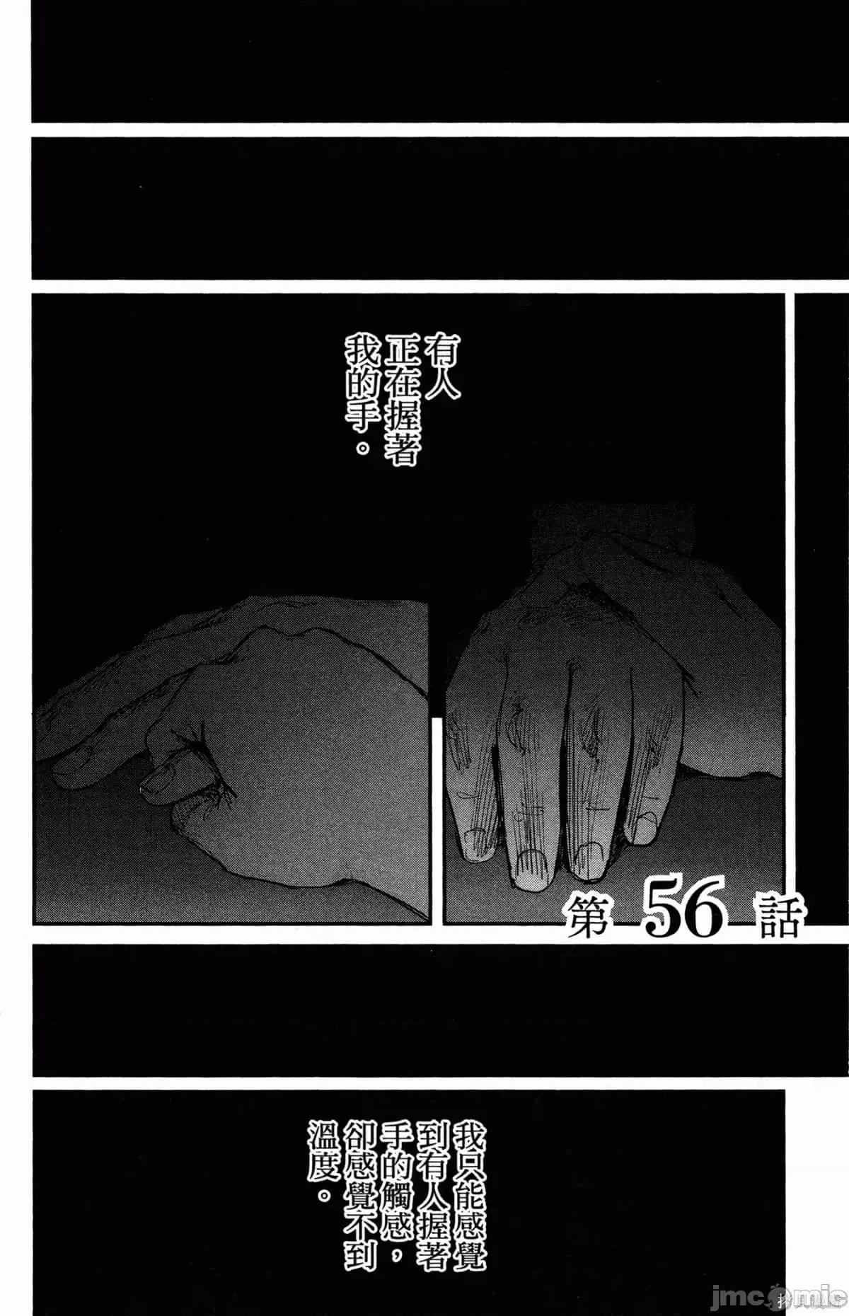 炎拳 炎拳090 第6卷.zip 第117页