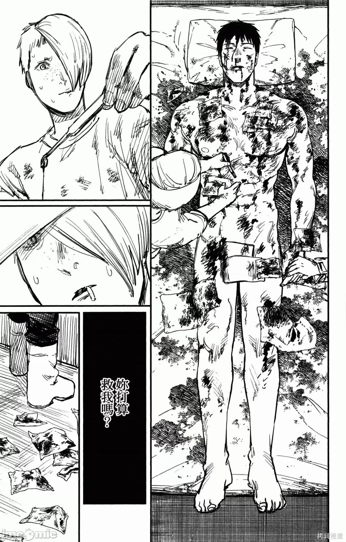 炎拳 炎拳090 第6卷.zip 第118页