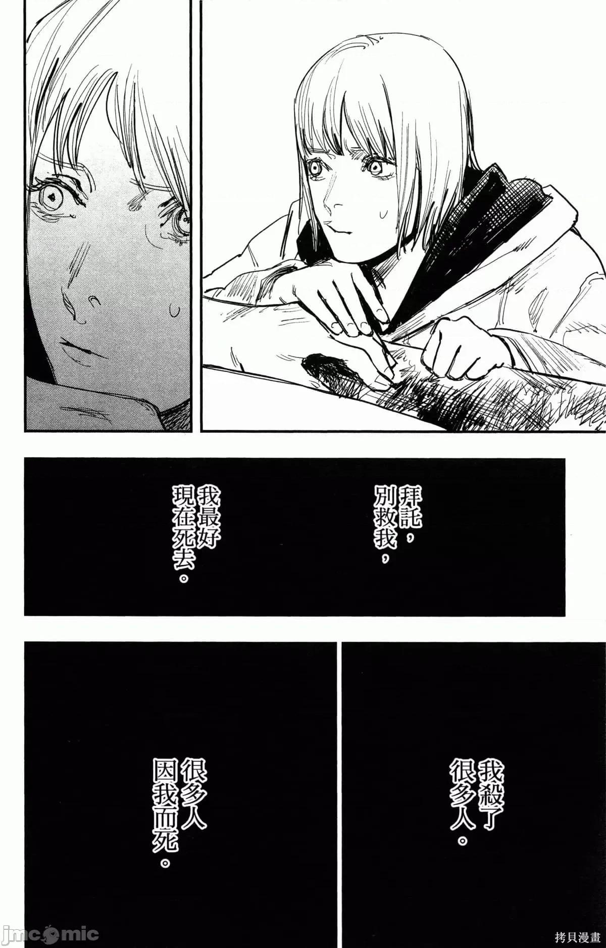 炎拳 炎拳090 第6卷.zip 第119页