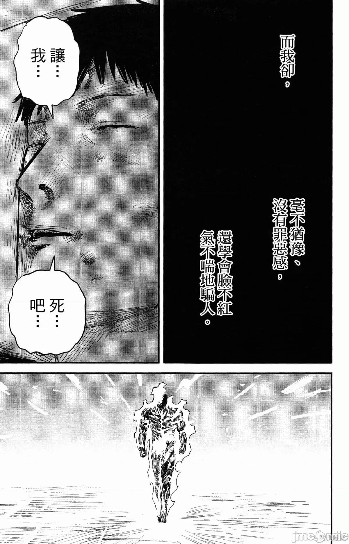 炎拳 炎拳090 第6卷.zip 第120页