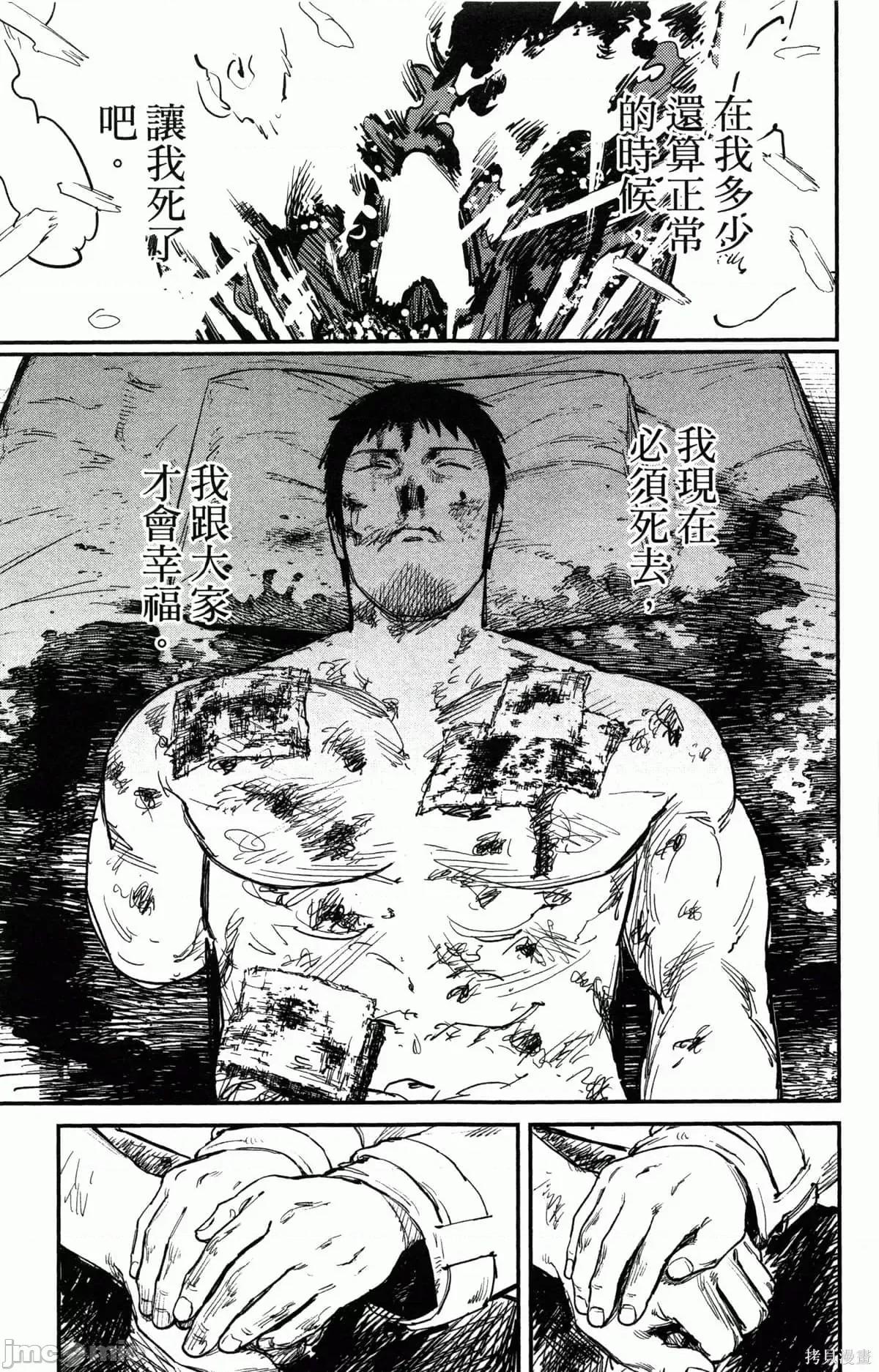 炎拳 炎拳090 第6卷.zip 第122页