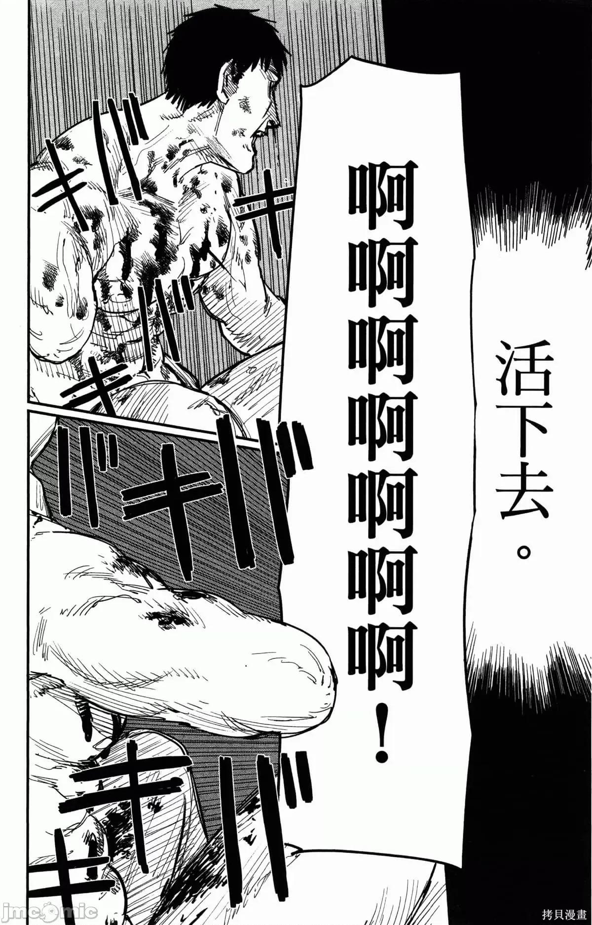 炎拳 炎拳090 第6卷.zip 第127页