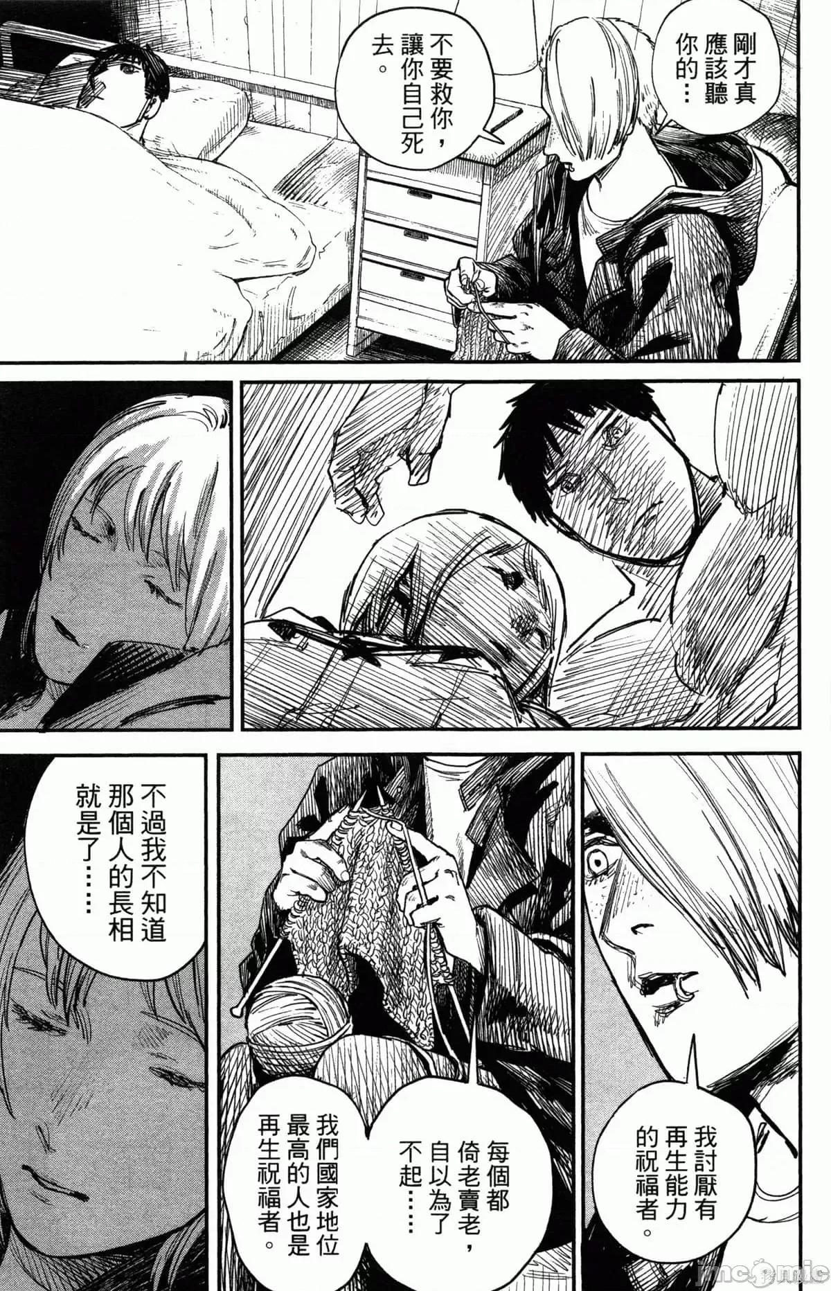 炎拳 炎拳090 第6卷.zip 第130页