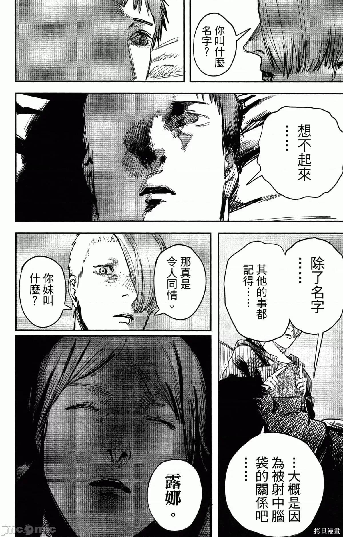 炎拳 炎拳090 第6卷.zip 第131页