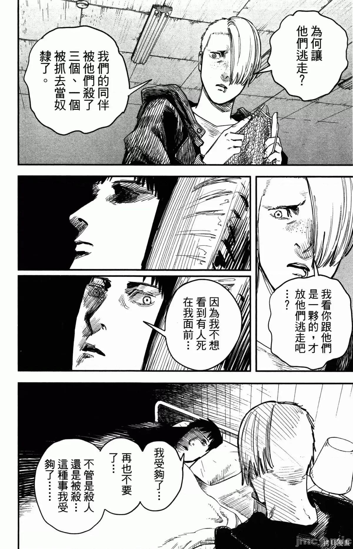 炎拳 炎拳090 第6卷.zip 第133页