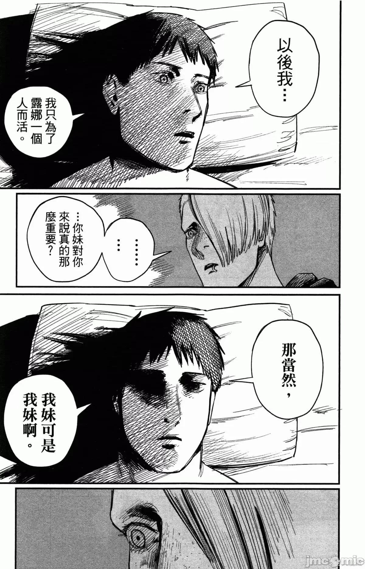 炎拳 炎拳090 第6卷.zip 第134页