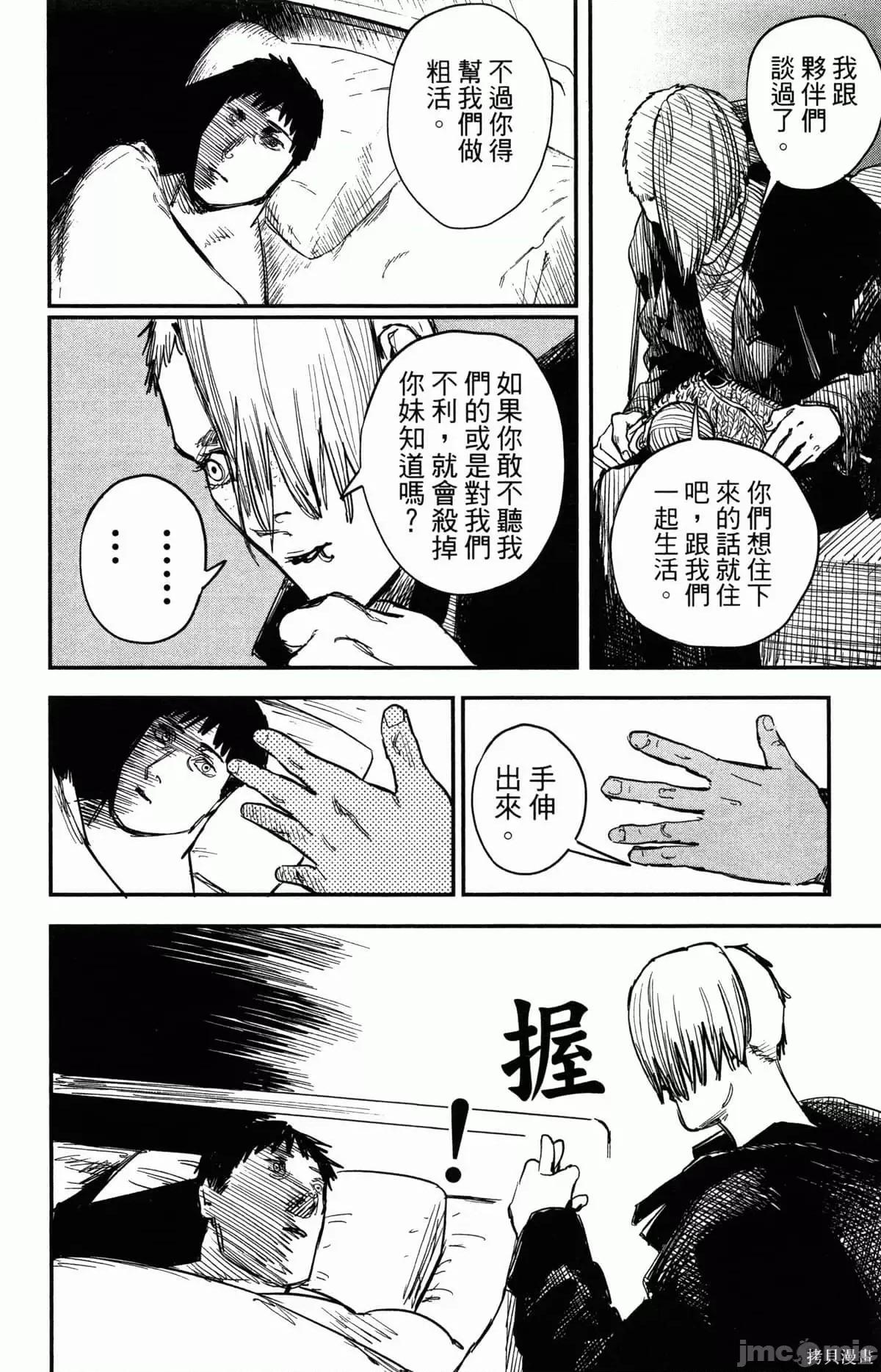 炎拳 炎拳090 第6卷.zip 第135页
