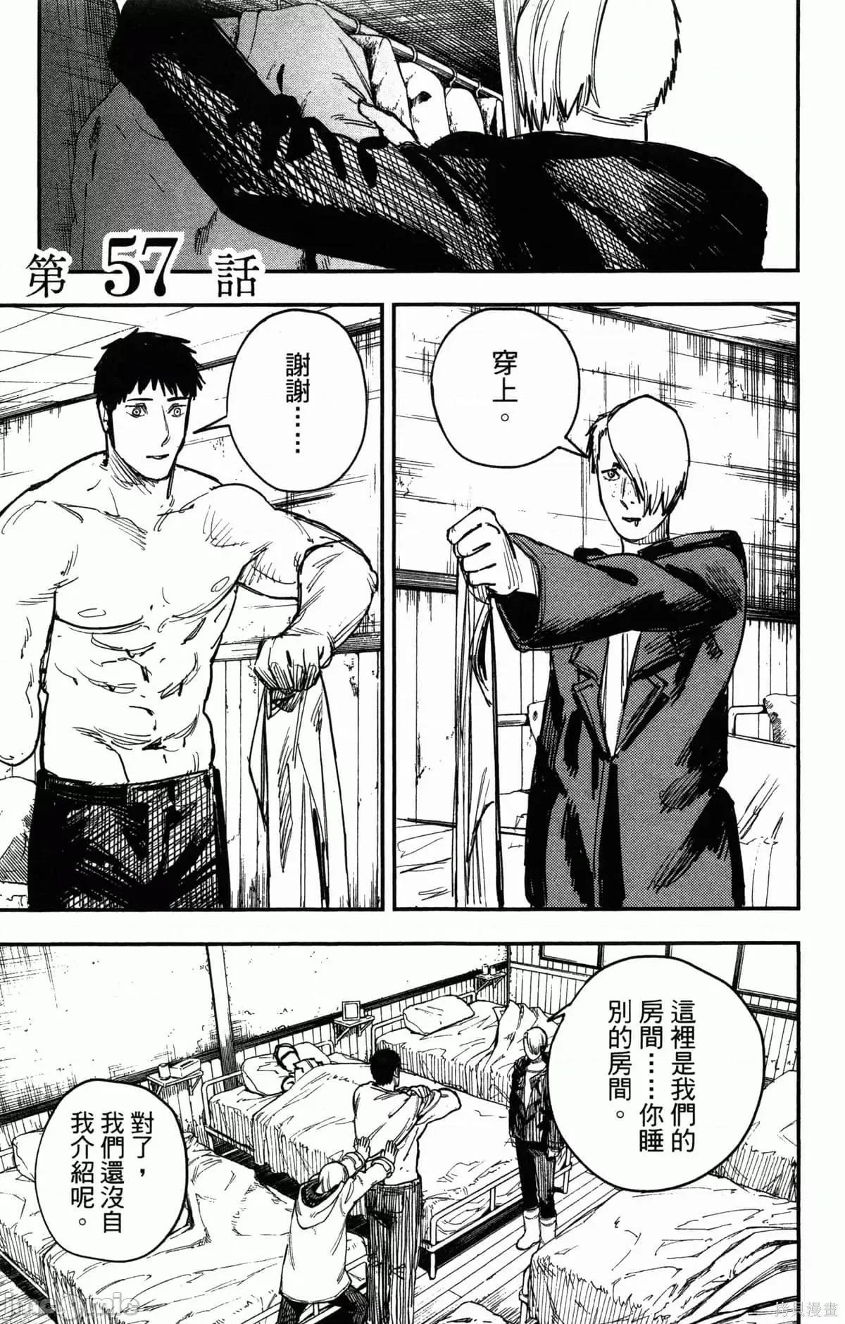 炎拳 炎拳090 第6卷.zip 第138页