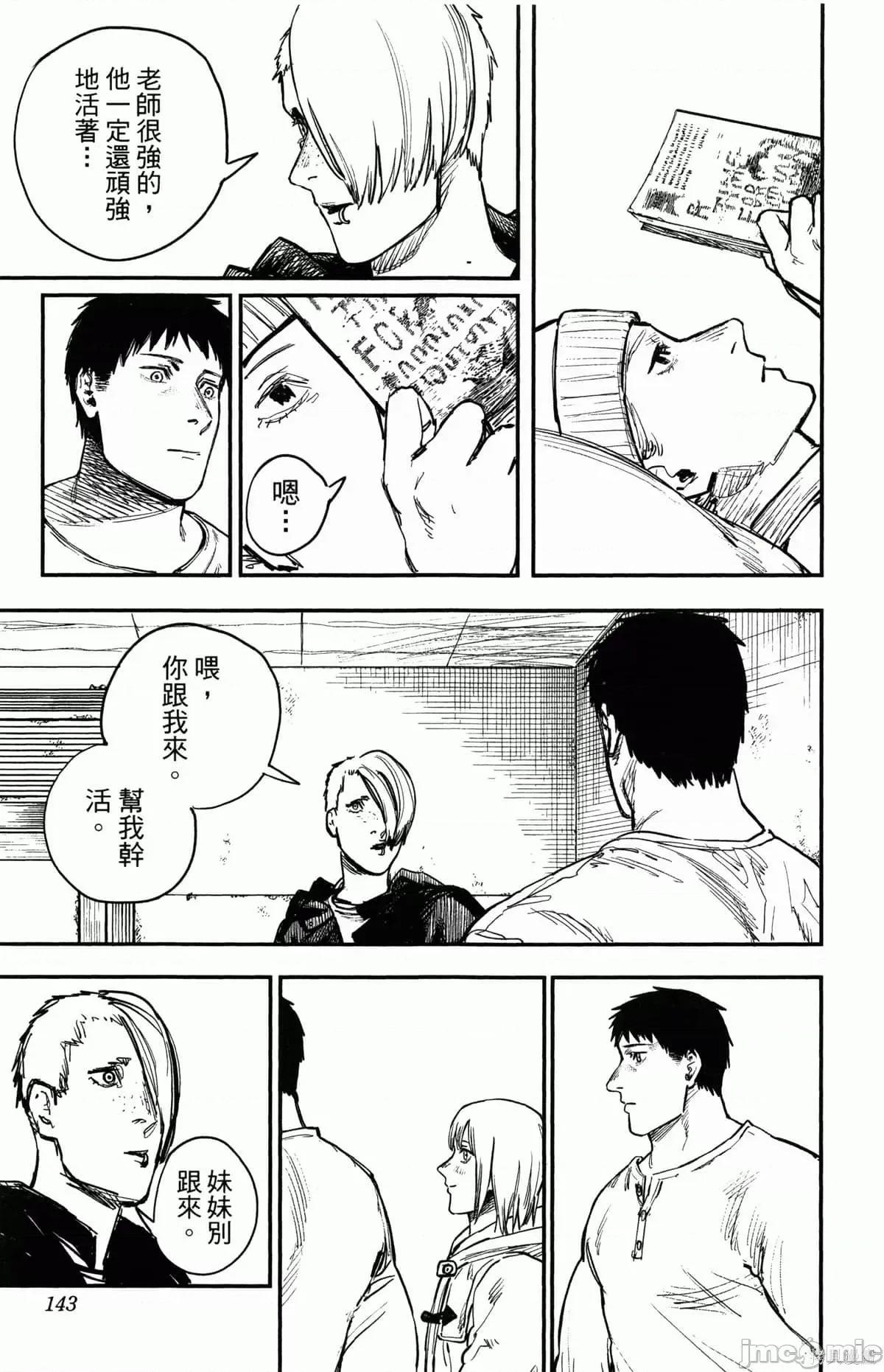炎拳 炎拳090 第6卷.zip 第140页