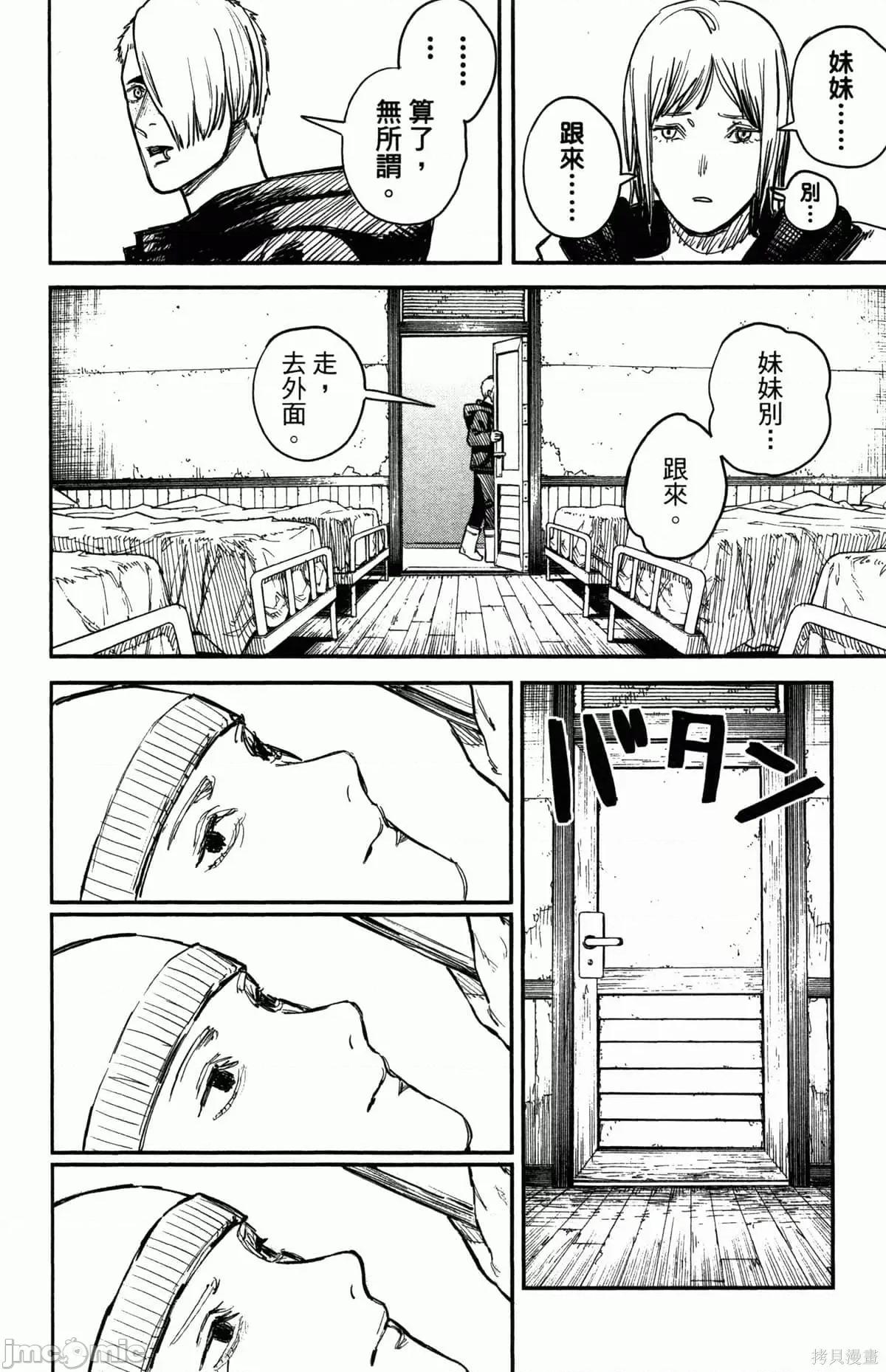 炎拳 炎拳090 第6卷.zip 第141页