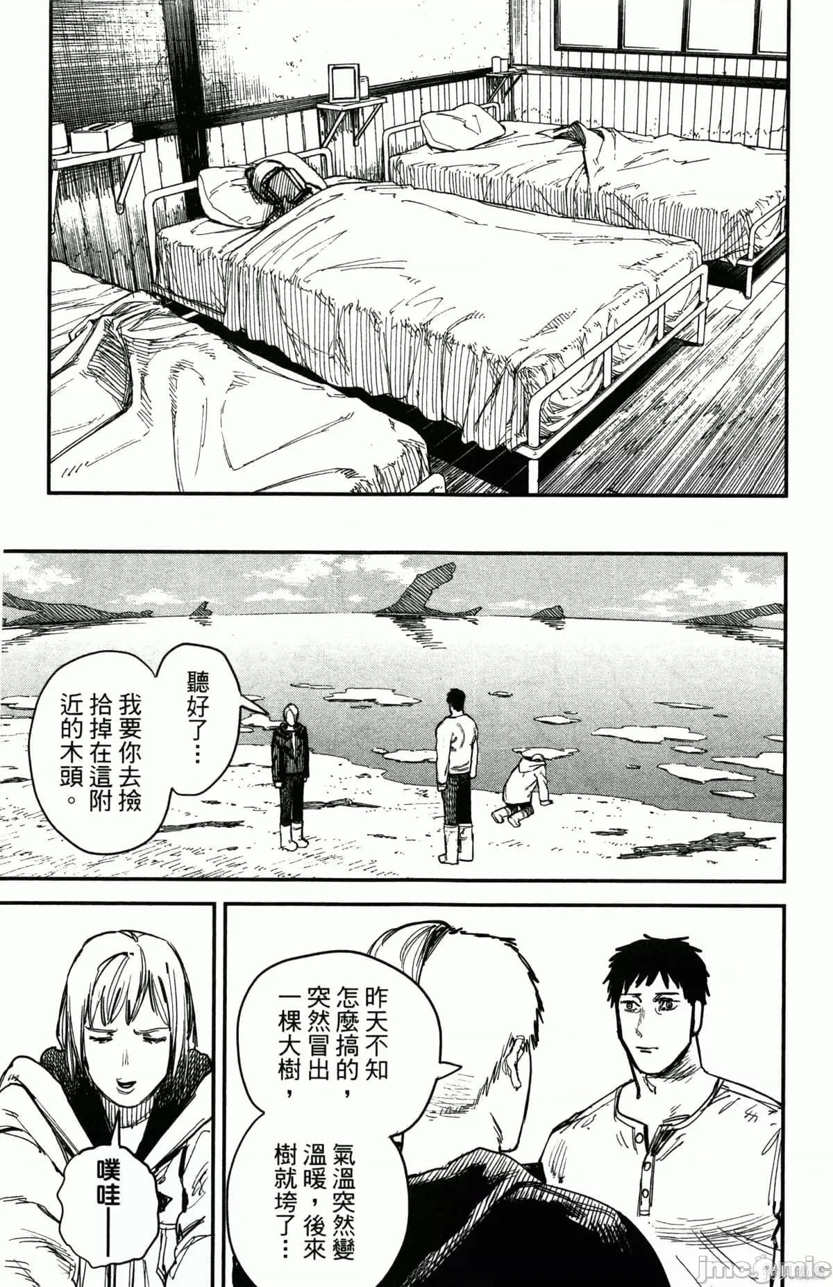 炎拳 炎拳090 第6卷.zip 第142页