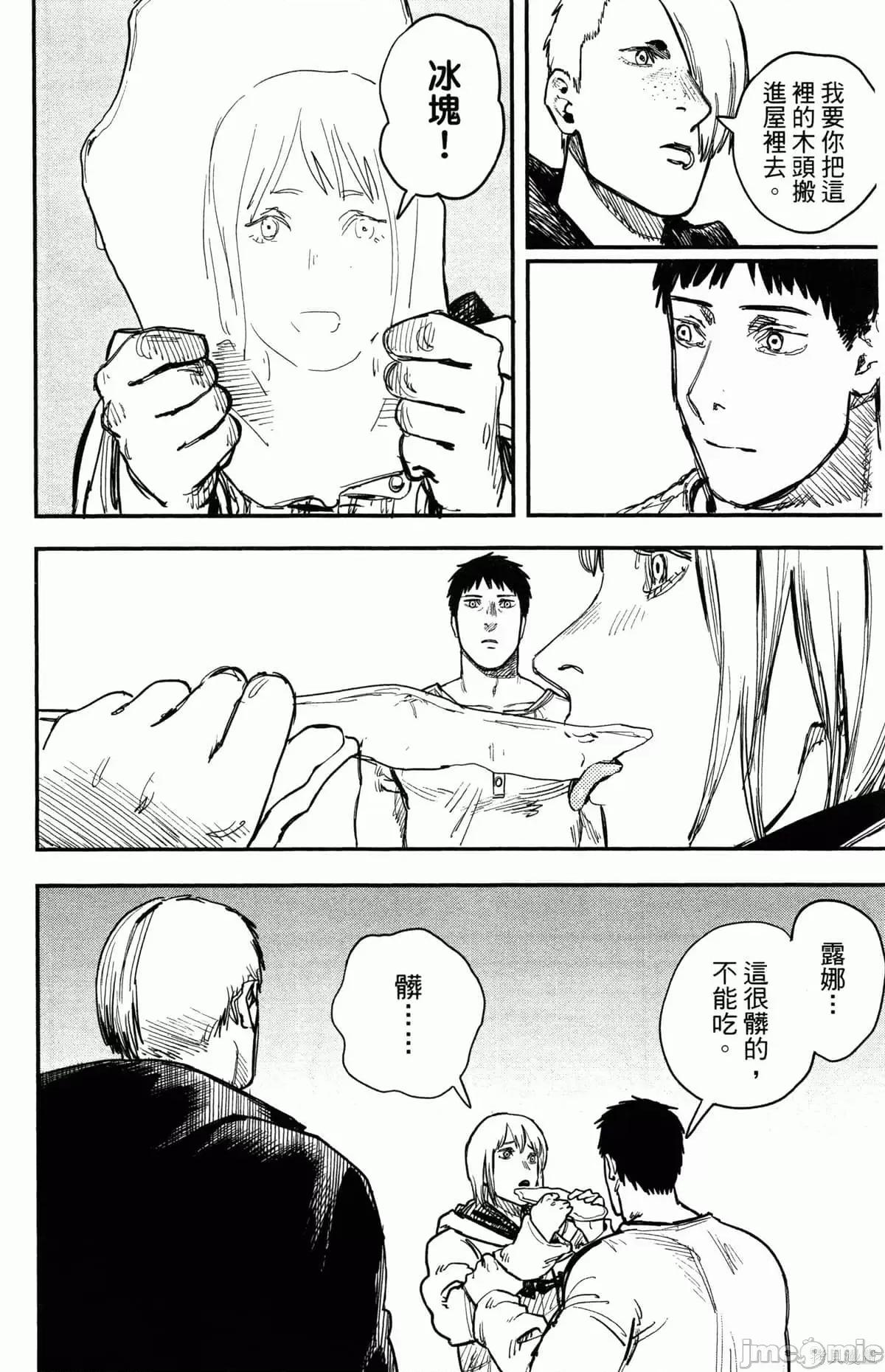 炎拳 炎拳090 第6卷.zip 第143页