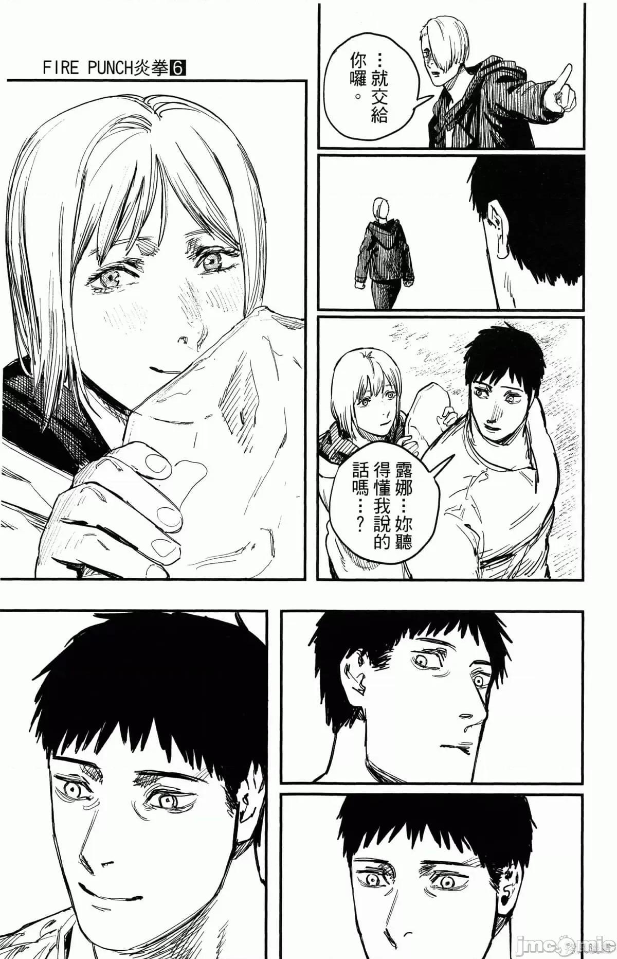 炎拳 炎拳090 第6卷.zip 第144页