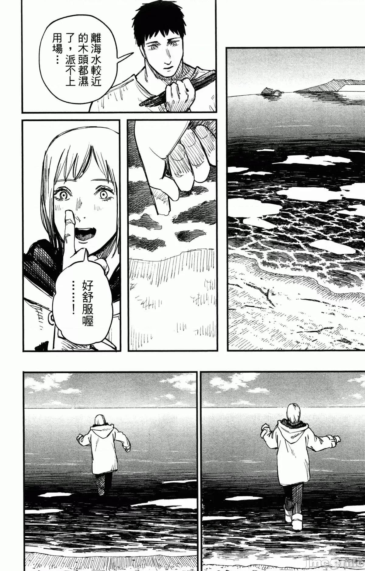 炎拳 炎拳090 第6卷.zip 第145页