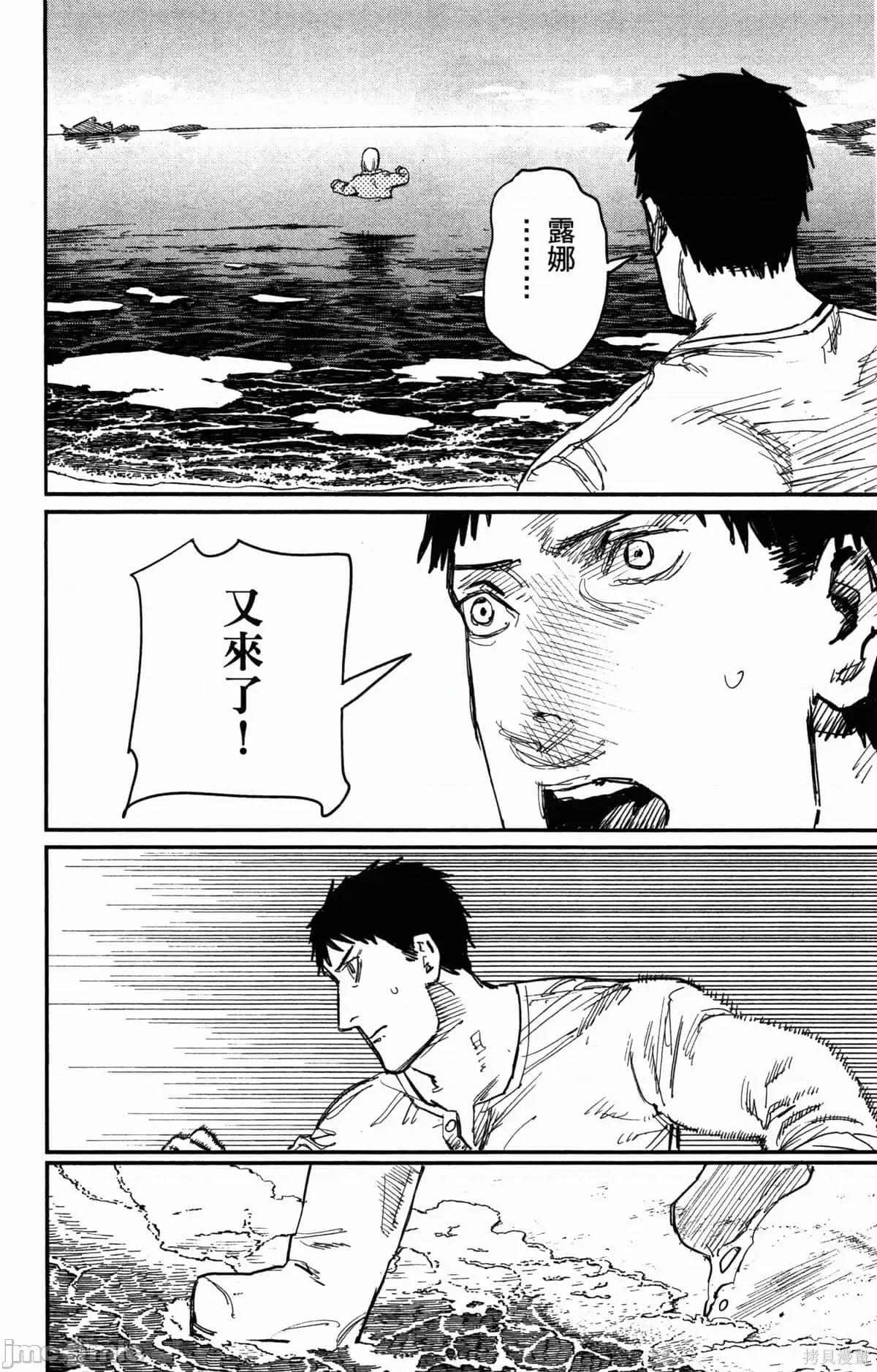 炎拳 炎拳090 第6卷.zip 第149页