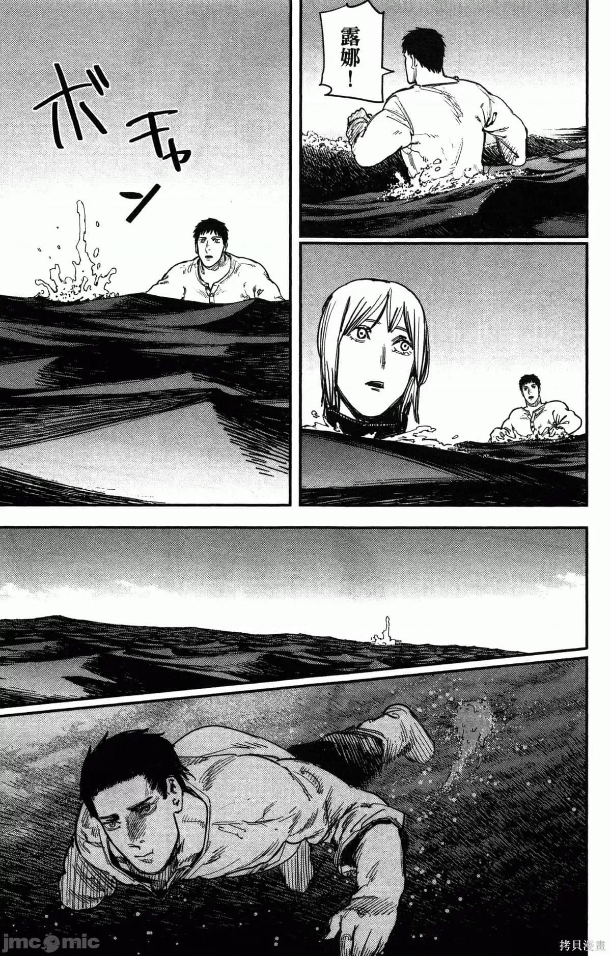炎拳 炎拳090 第6卷.zip 第150页