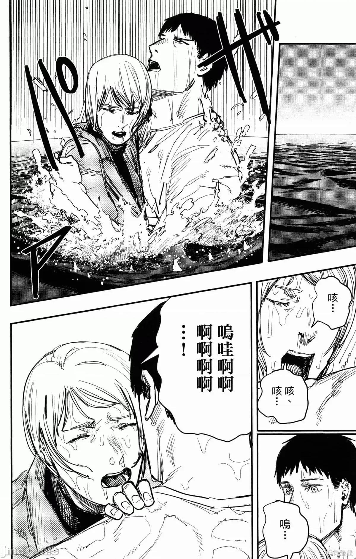 炎拳 炎拳090 第6卷.zip 第151页