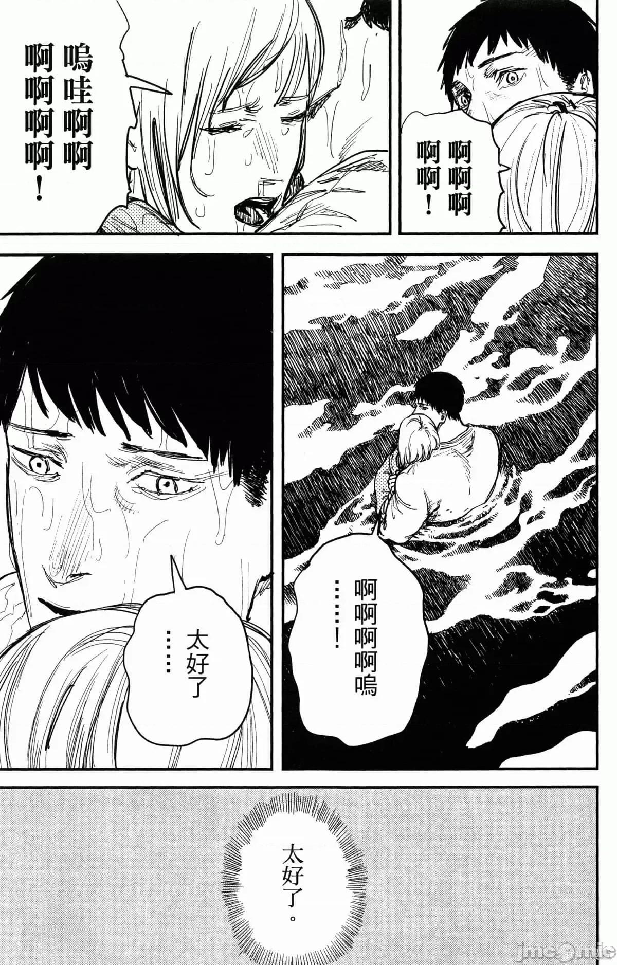 炎拳 炎拳090 第6卷.zip 第152页