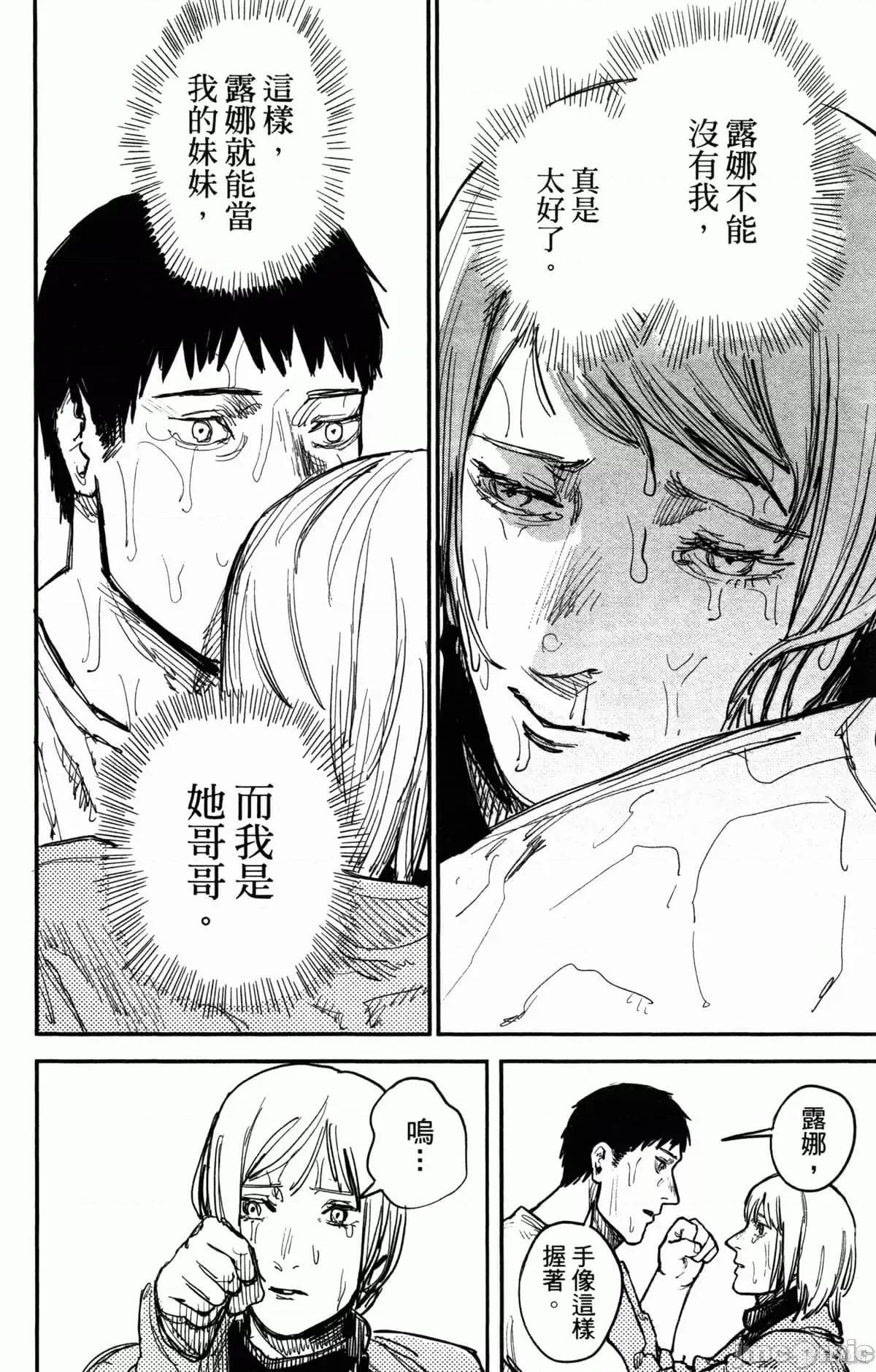 炎拳 炎拳090 第6卷.zip 第153页
