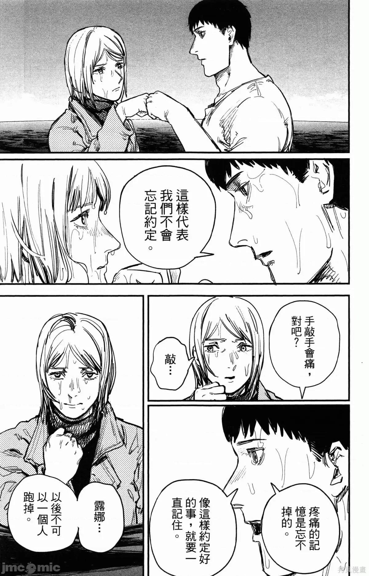炎拳 炎拳090 第6卷.zip 第154页
