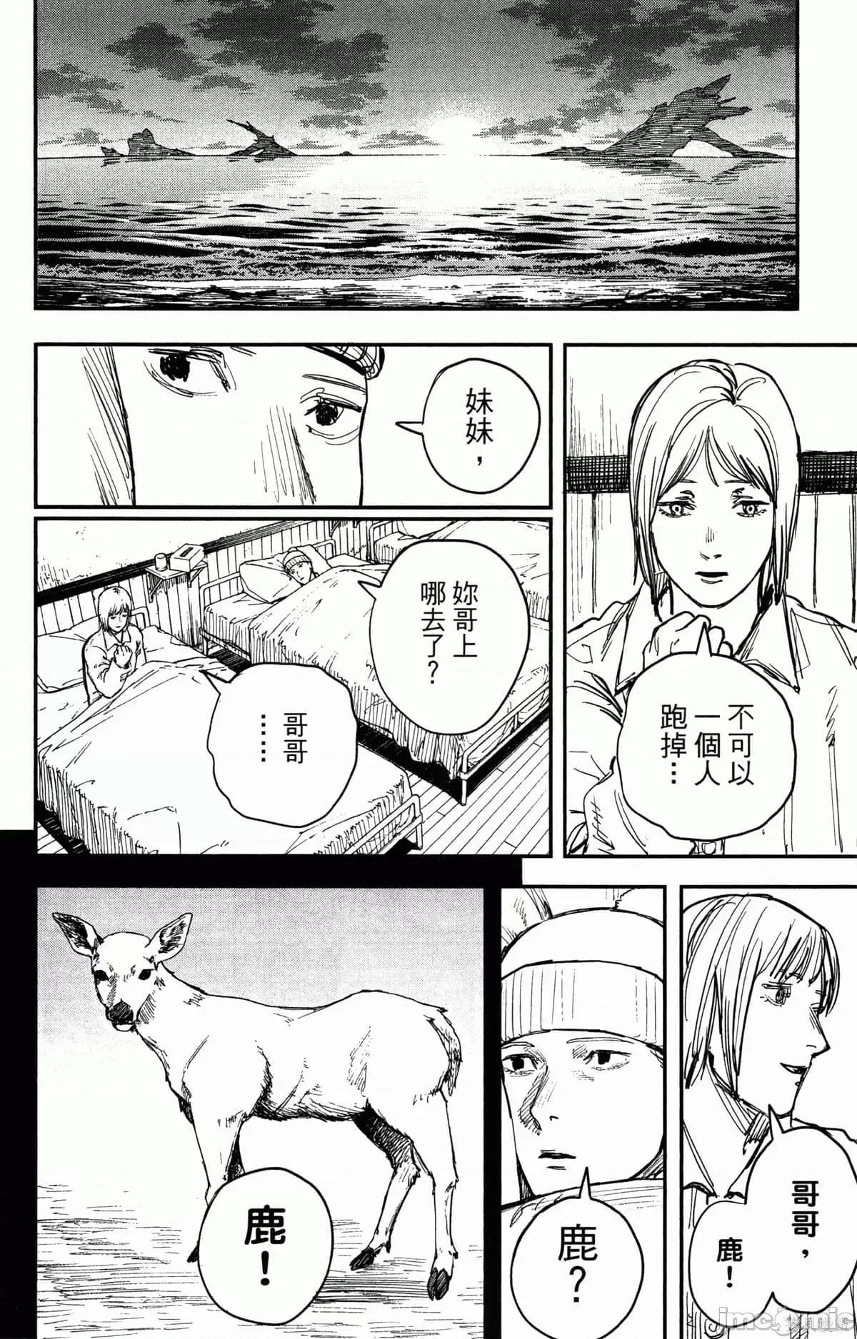 炎拳 炎拳090 第6卷.zip 第155页