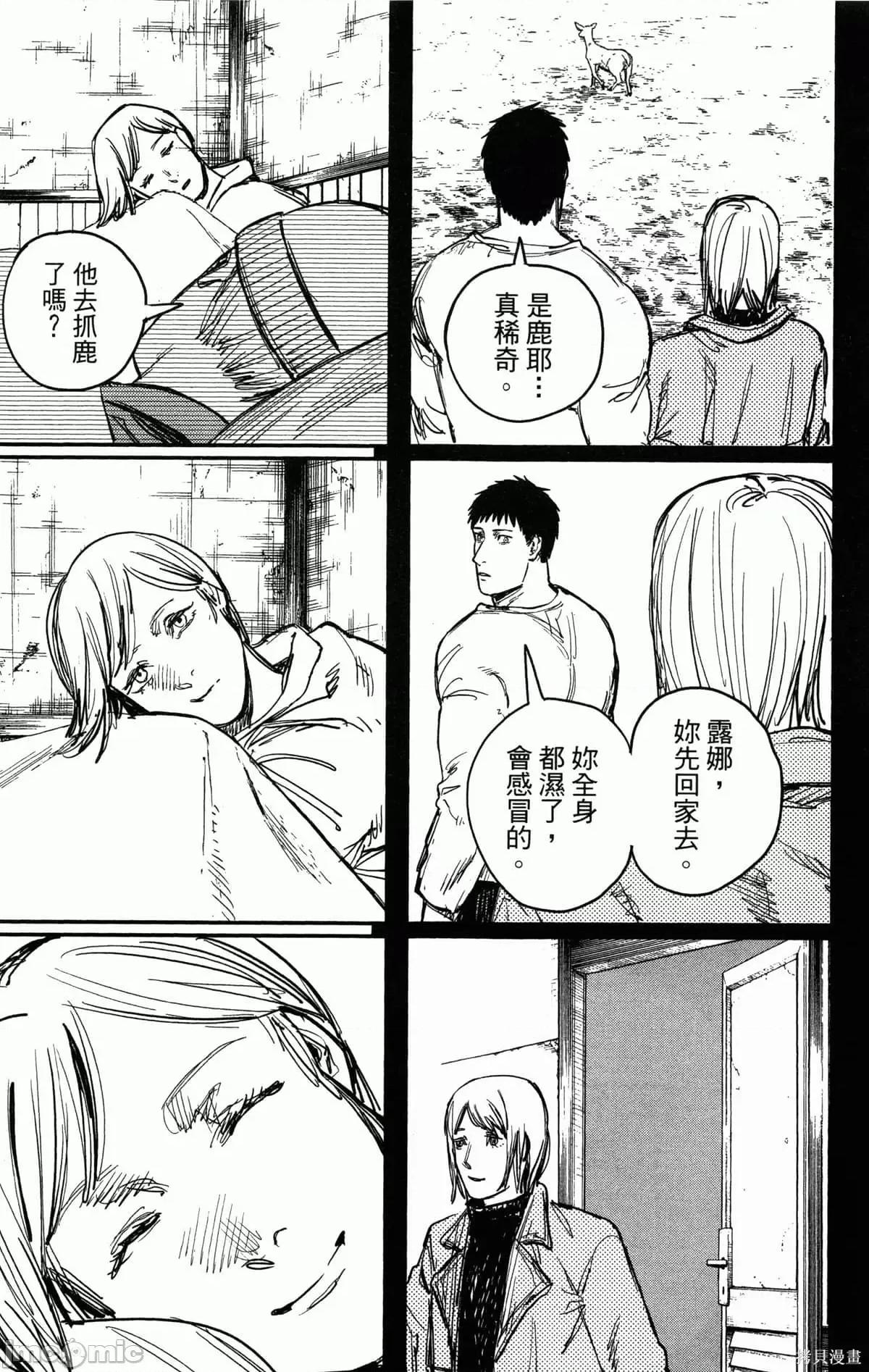 炎拳 炎拳090 第6卷.zip 第156页