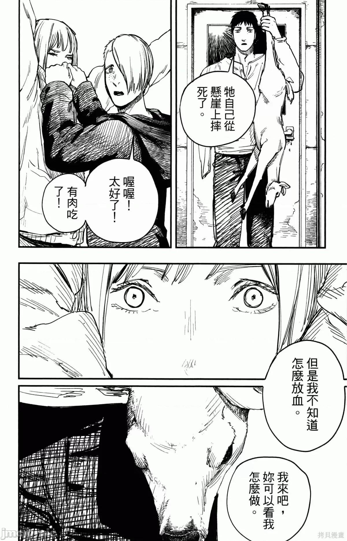 炎拳 炎拳090 第6卷.zip 第159页