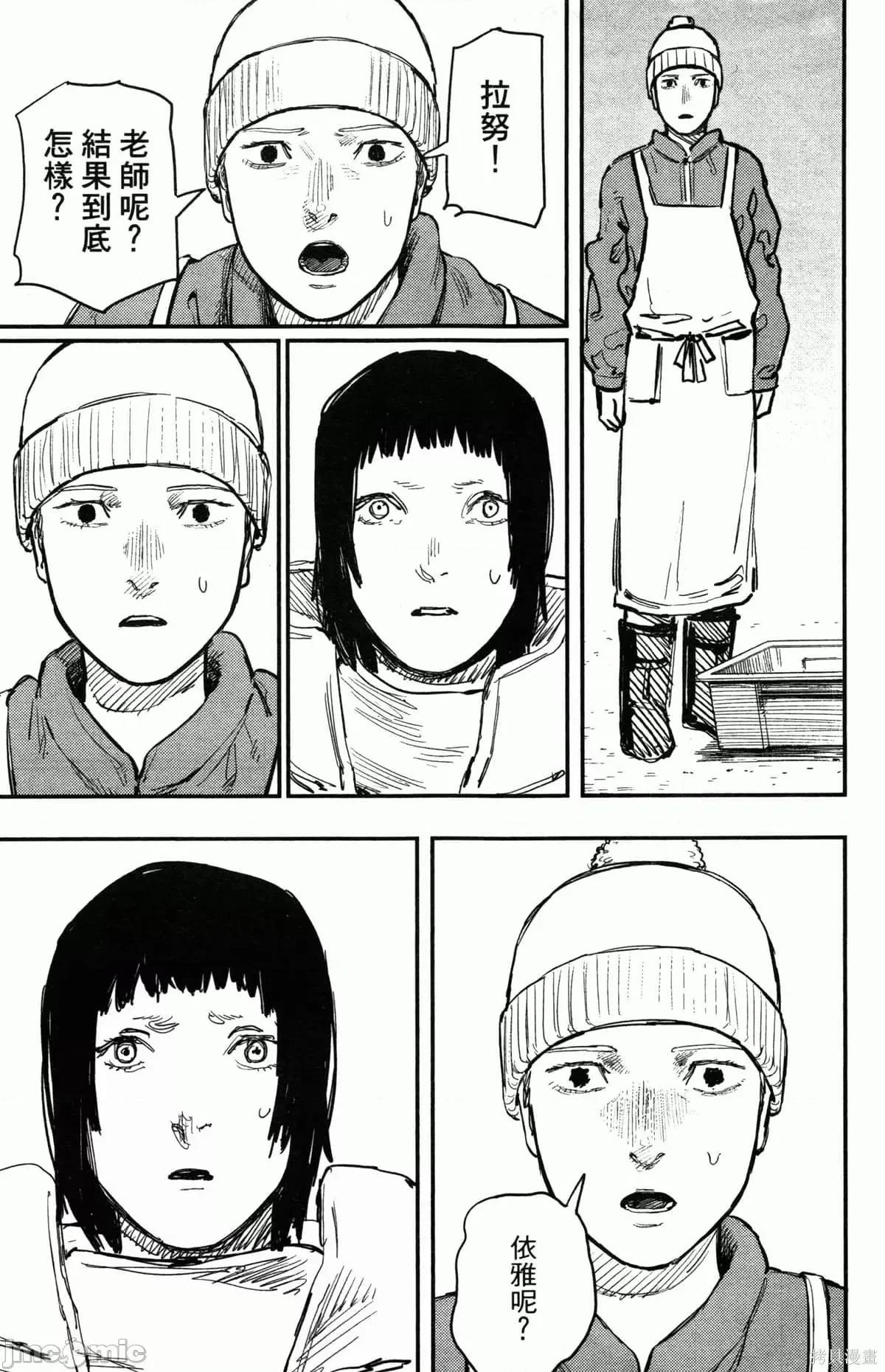 炎拳 炎拳090 第6卷.zip 第162页