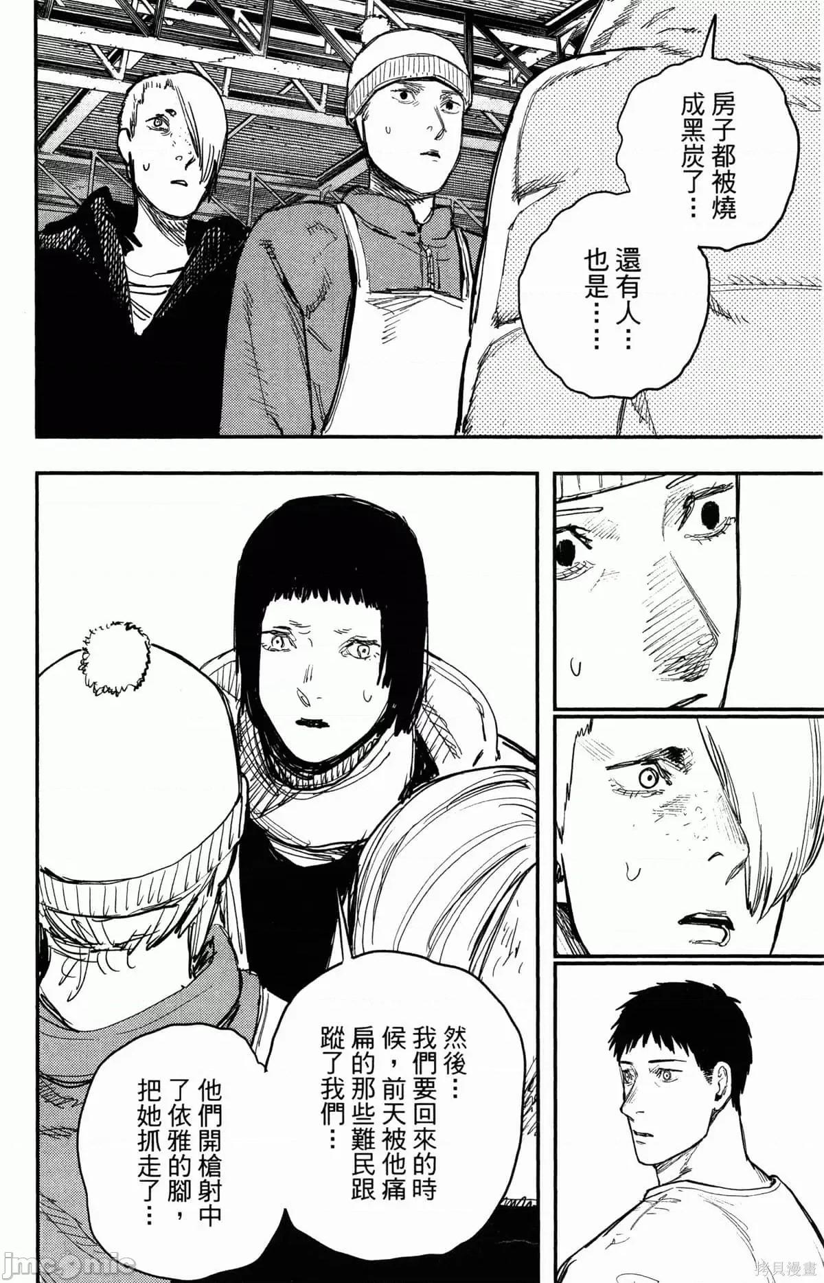 炎拳 炎拳090 第6卷.zip 第163页