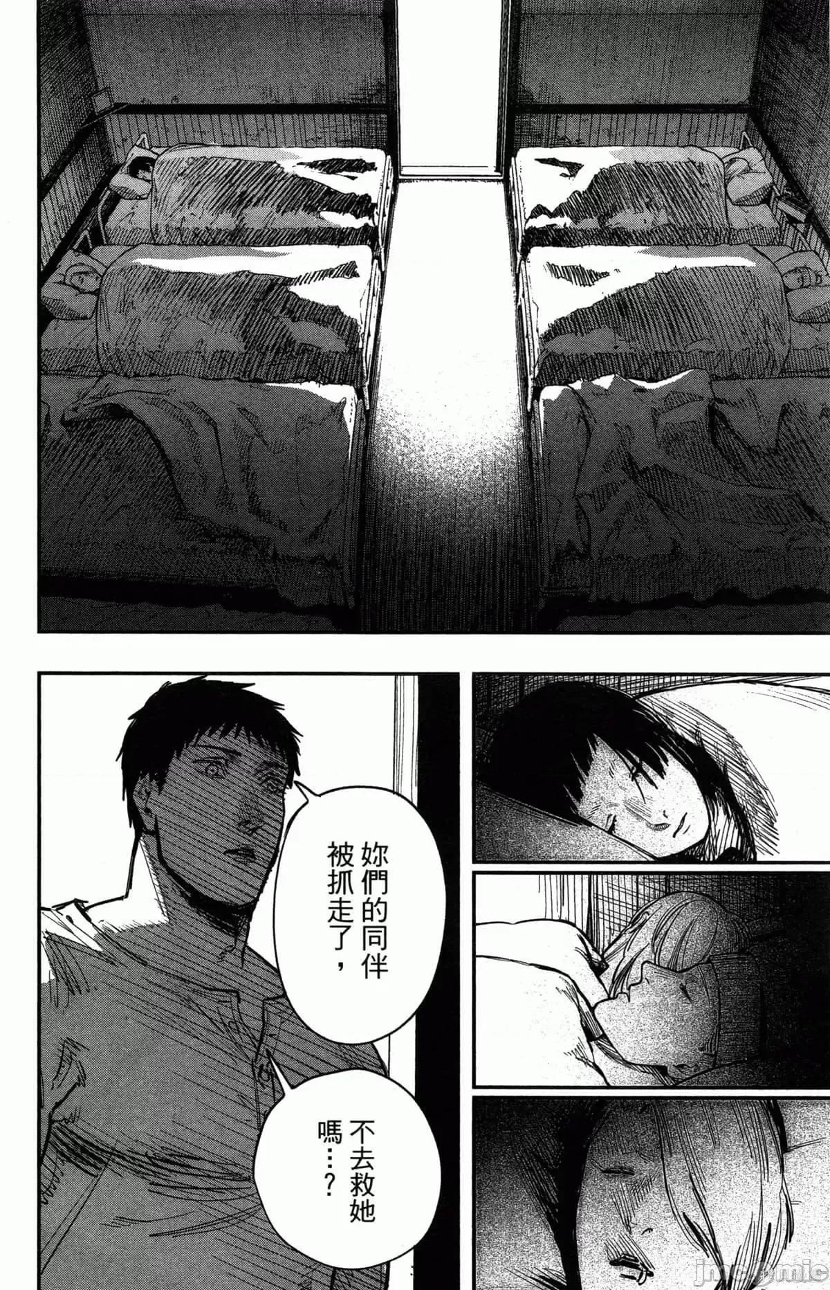炎拳 炎拳090 第6卷.zip 第165页