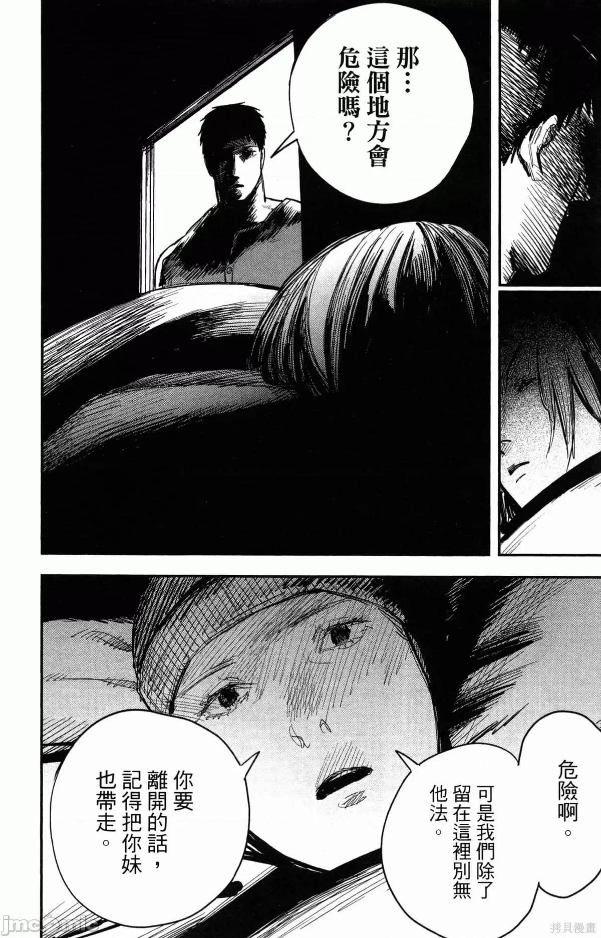 炎拳 炎拳090 第6卷.zip 第167页
