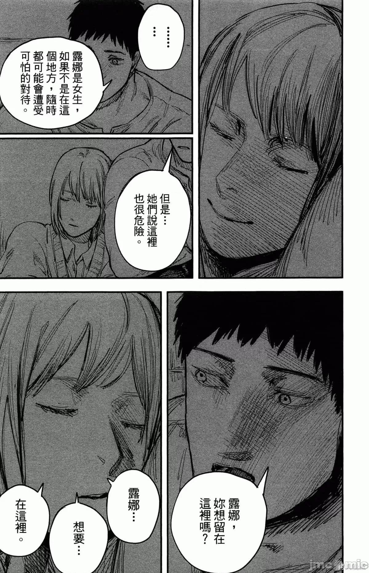 炎拳 炎拳090 第6卷.zip 第170页