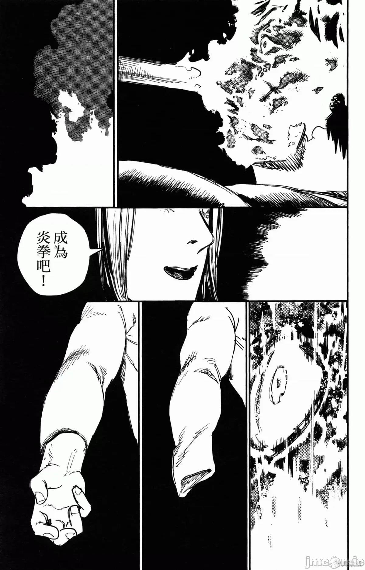 炎拳 炎拳090 第6卷.zip 第178页