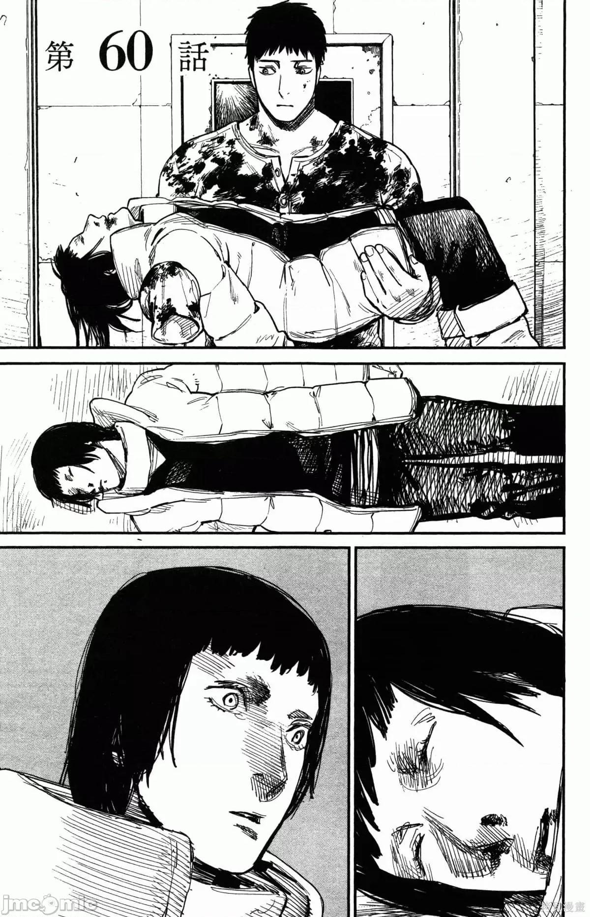 炎拳 炎拳090 第6卷.zip 第189页